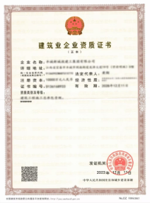 清远资质代办